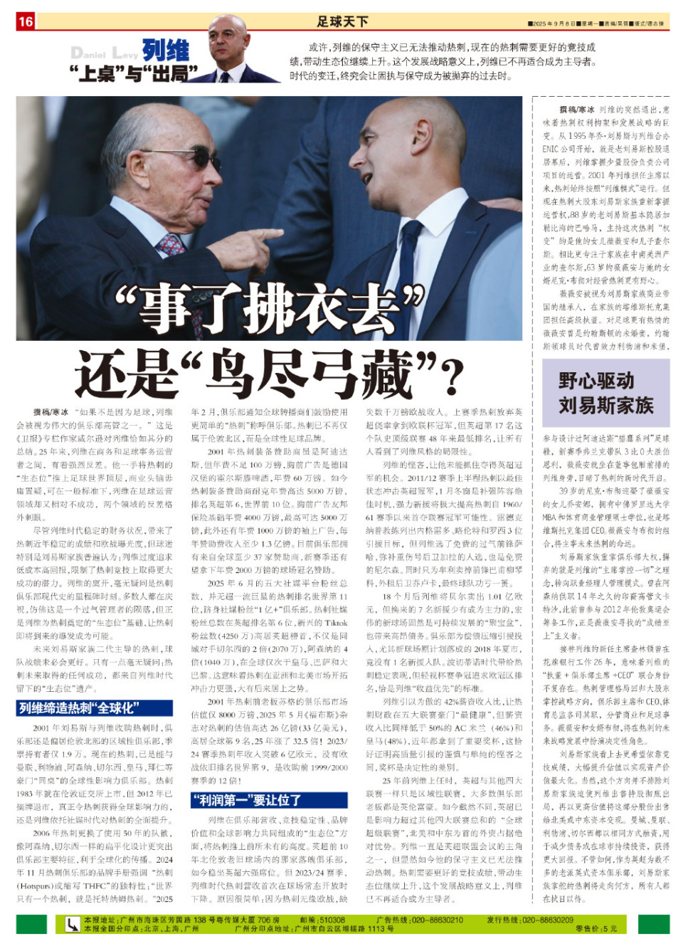 胸前广告友