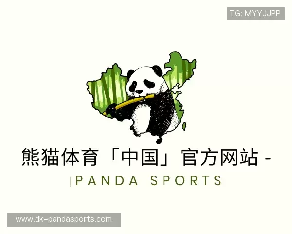 解读熊猫体育